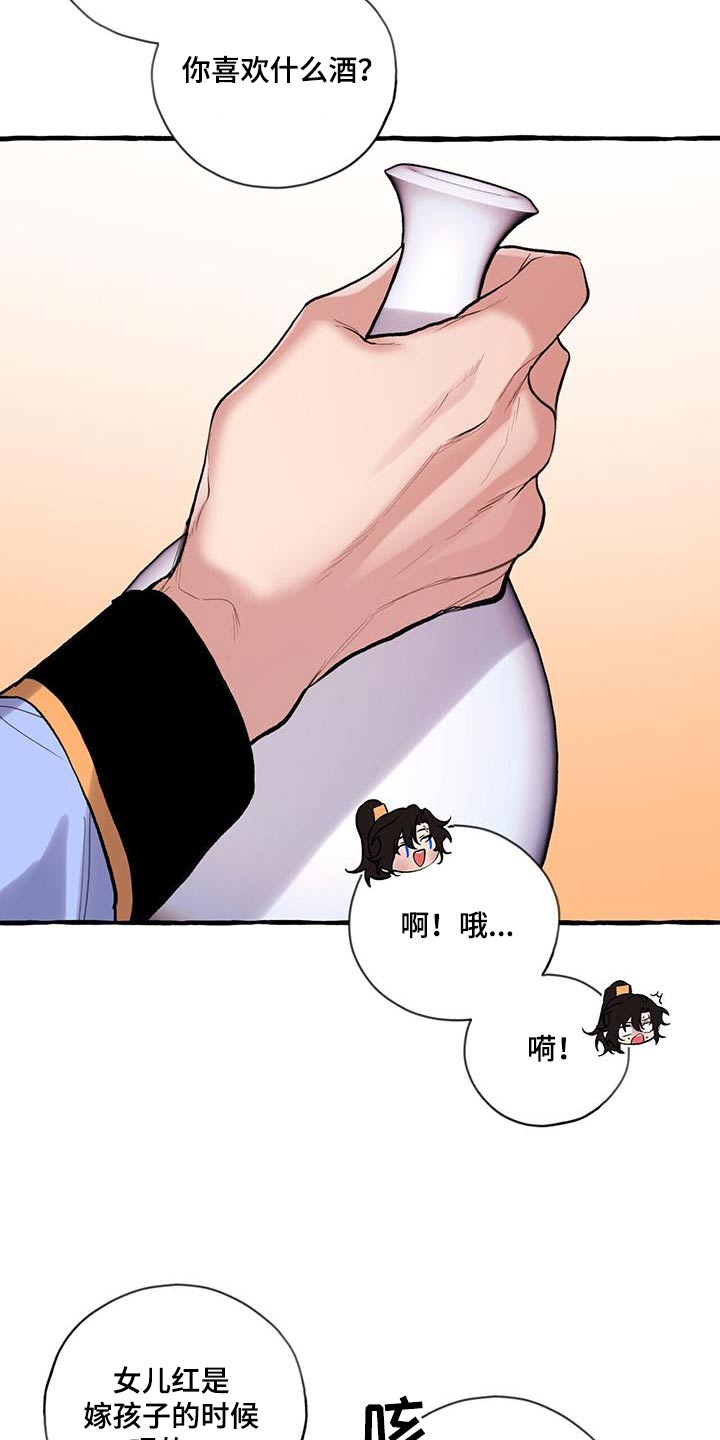 第113章：品尝16
