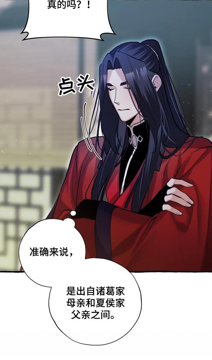 第111章：血脉27