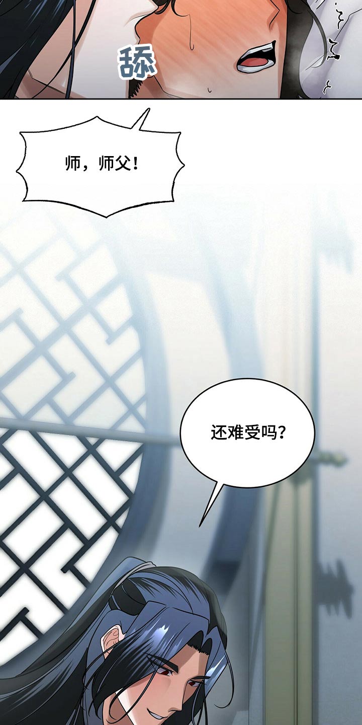 第50章：哪种关系12