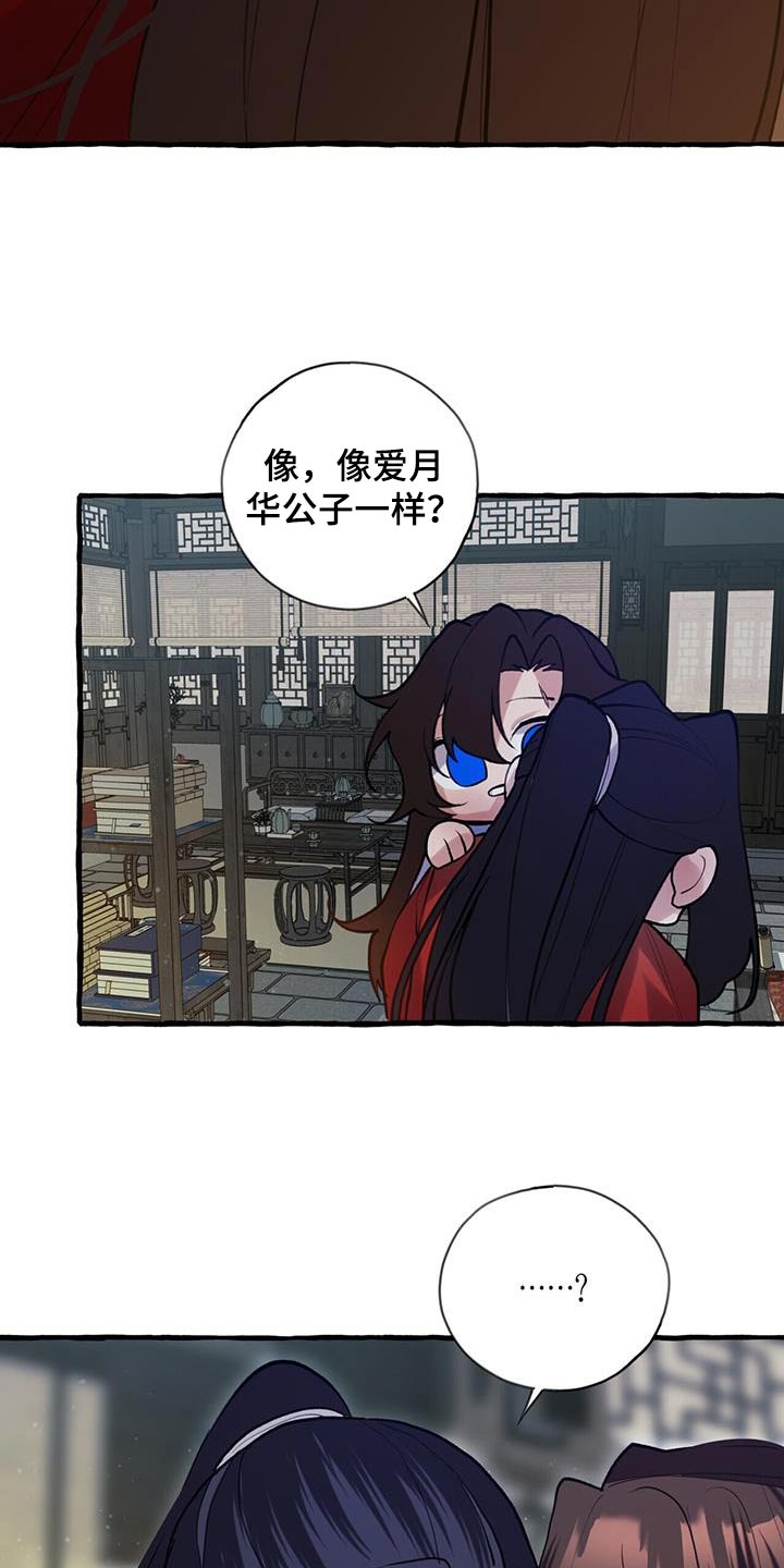 第112章：只有你18