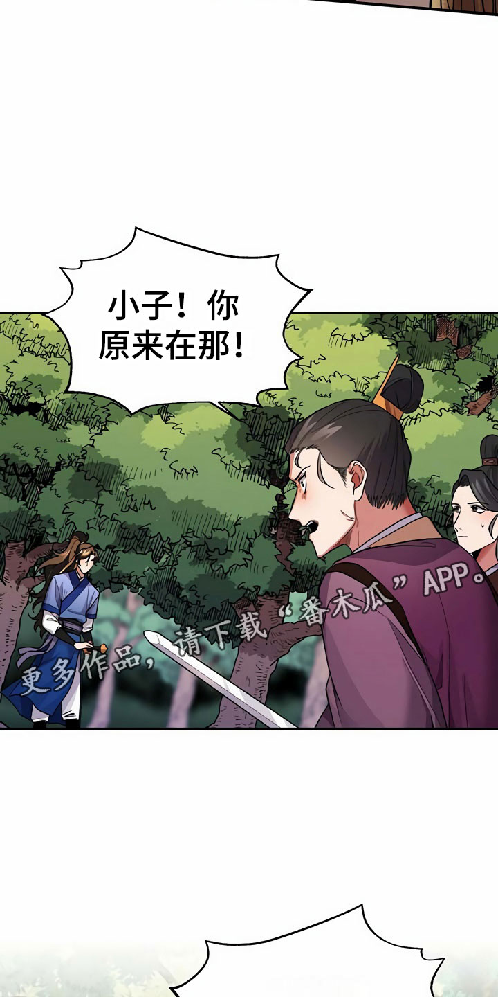 第12章：挑衅28
