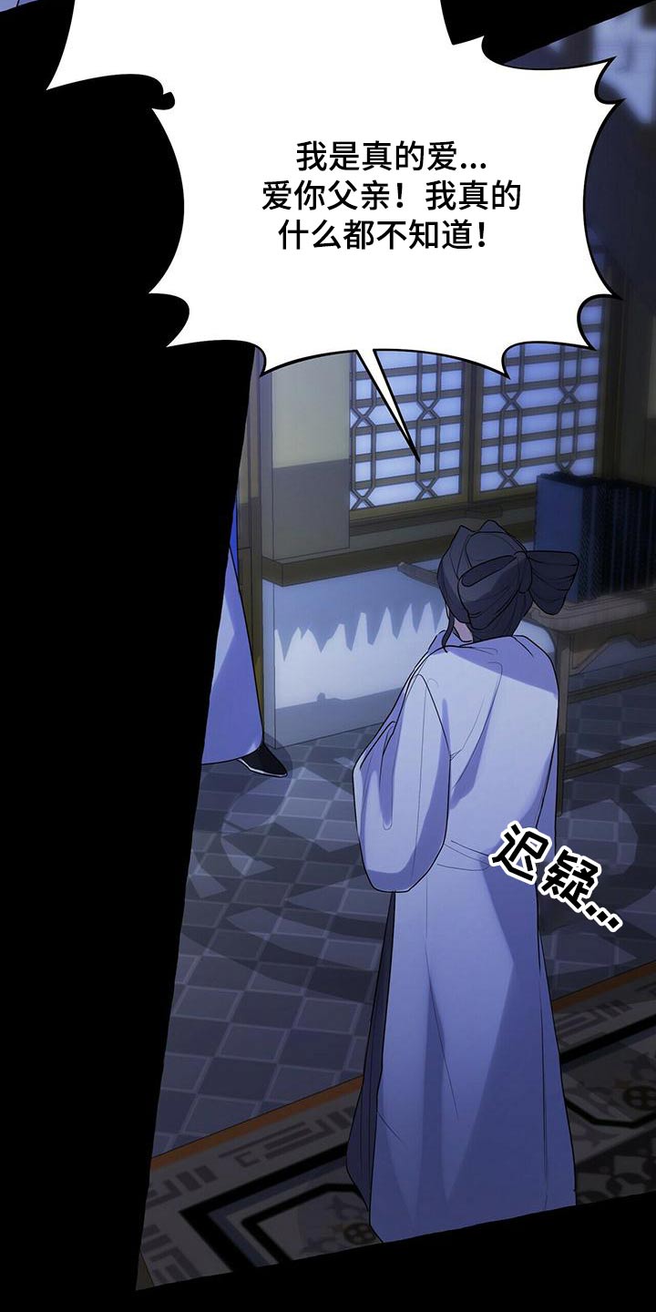 第77章：不孝子19