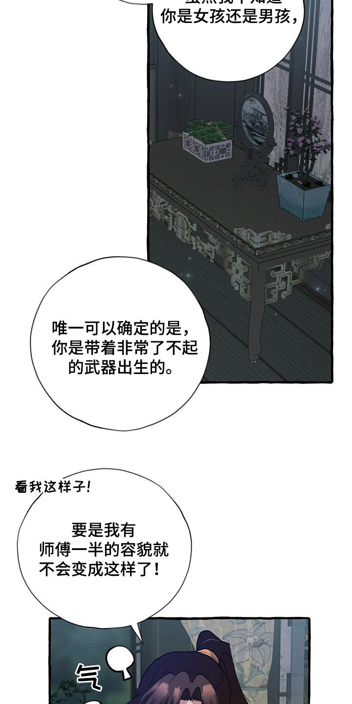 第133章：绝对不会喝的9