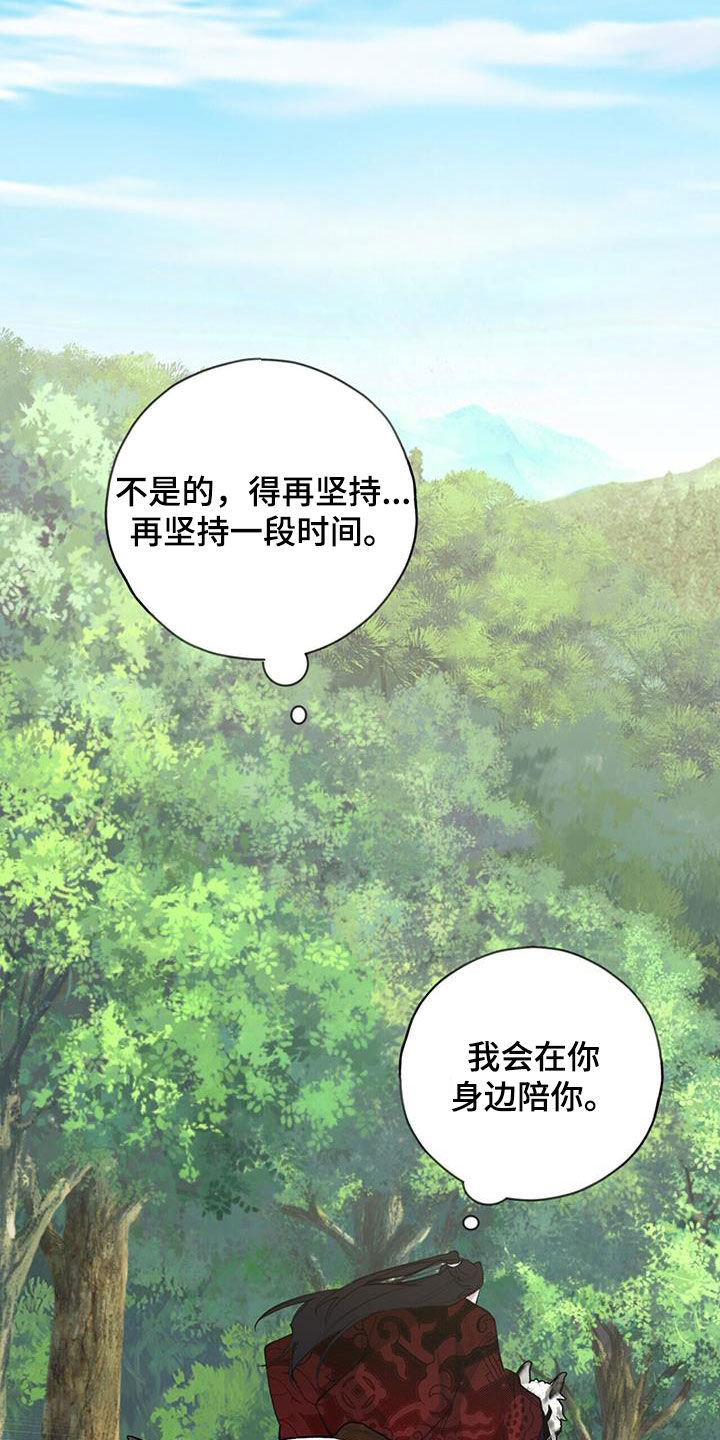 第140章：再等等我28