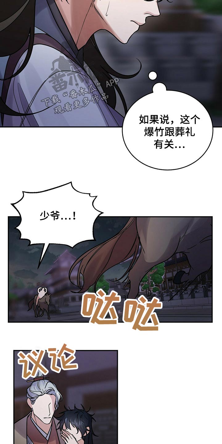 第56章：太迟了12