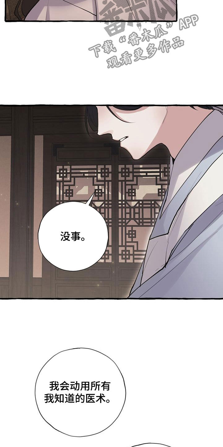 第143章：救治9
