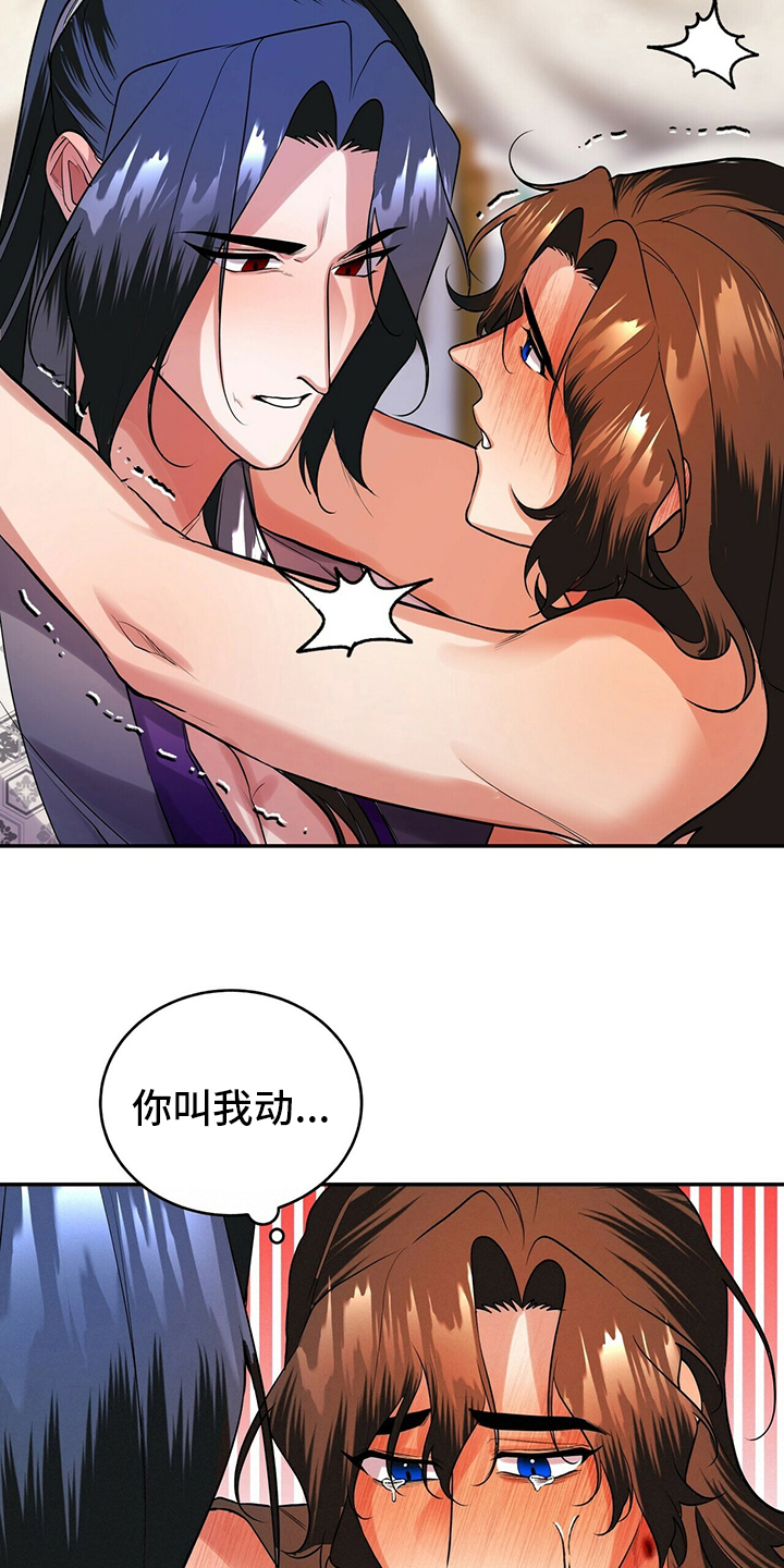 第27章：酒味5