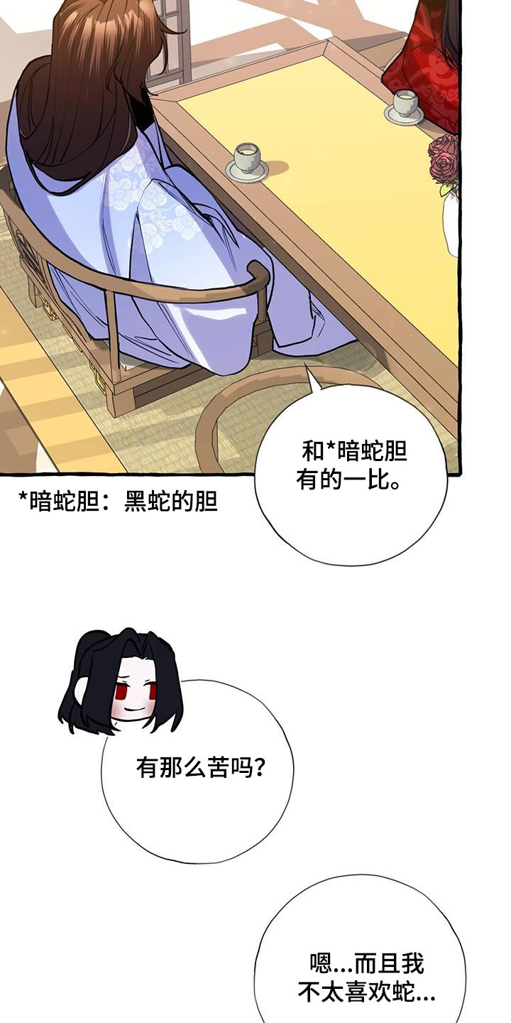 第127章：喝茶24