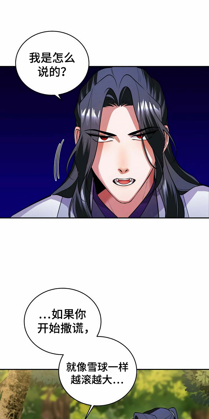 第14章：隐瞒24