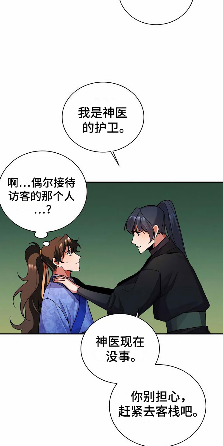 第10章：代价18