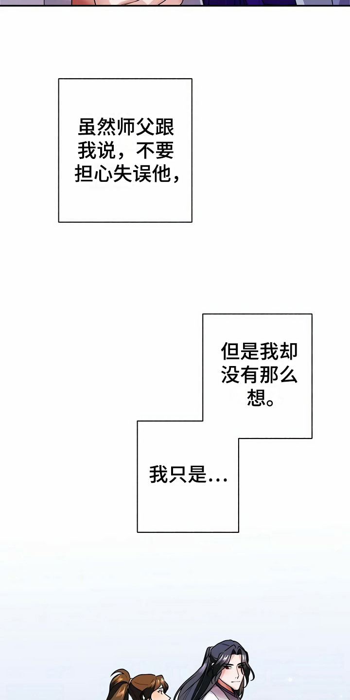 第12章：挑衅6