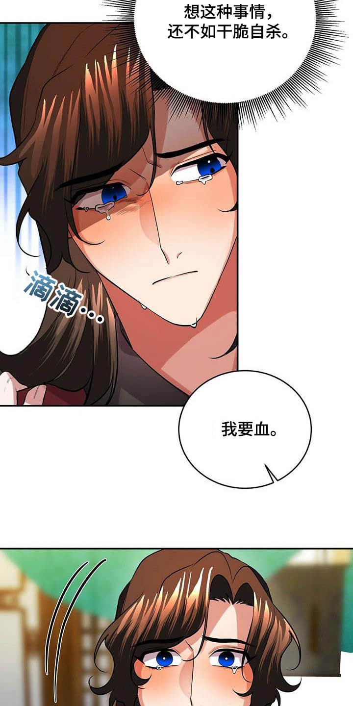 第25章：羞耻9