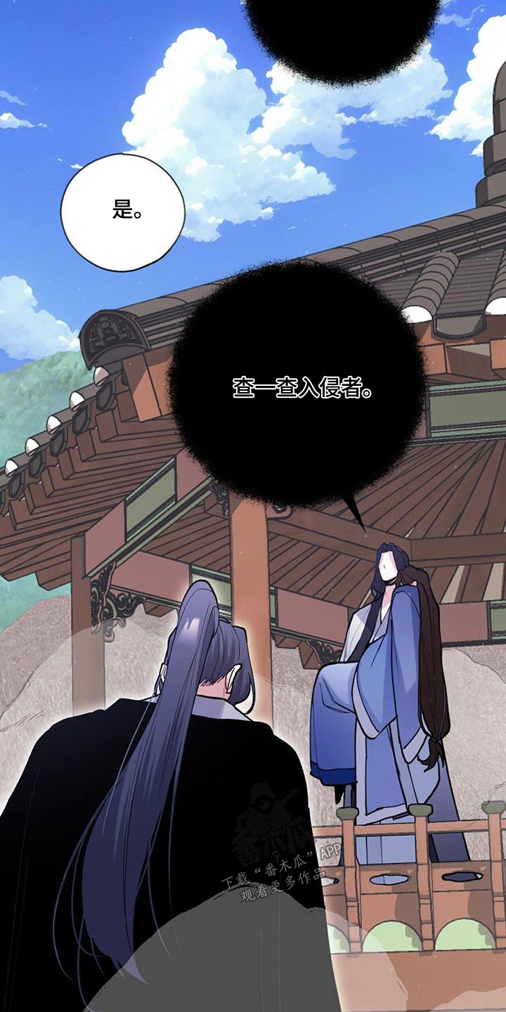 第118章：入侵者21