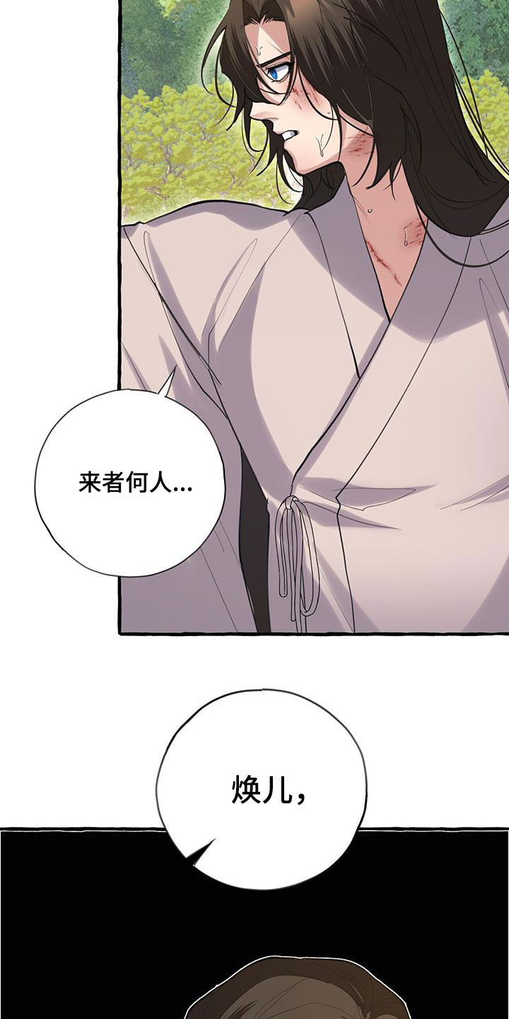 第142章：我听你说12