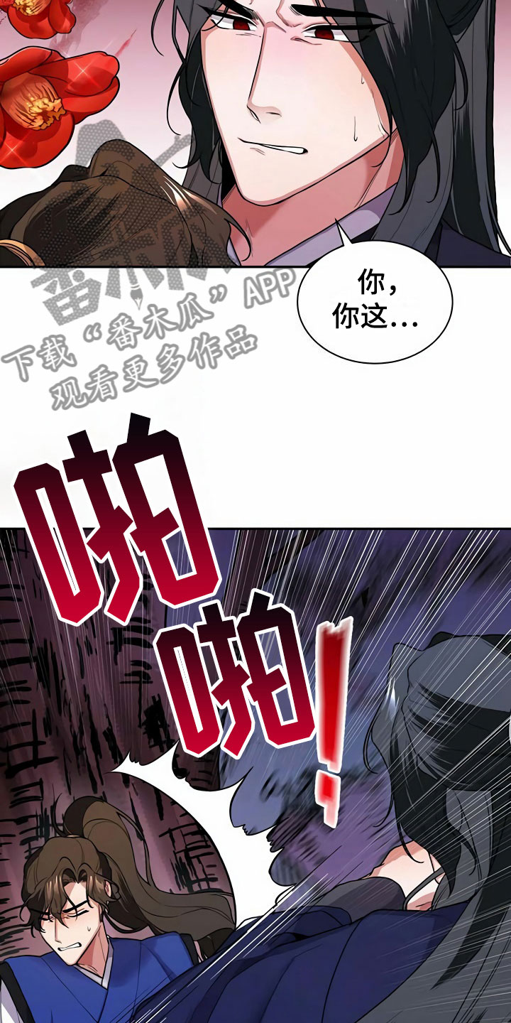 第6章：赶走18