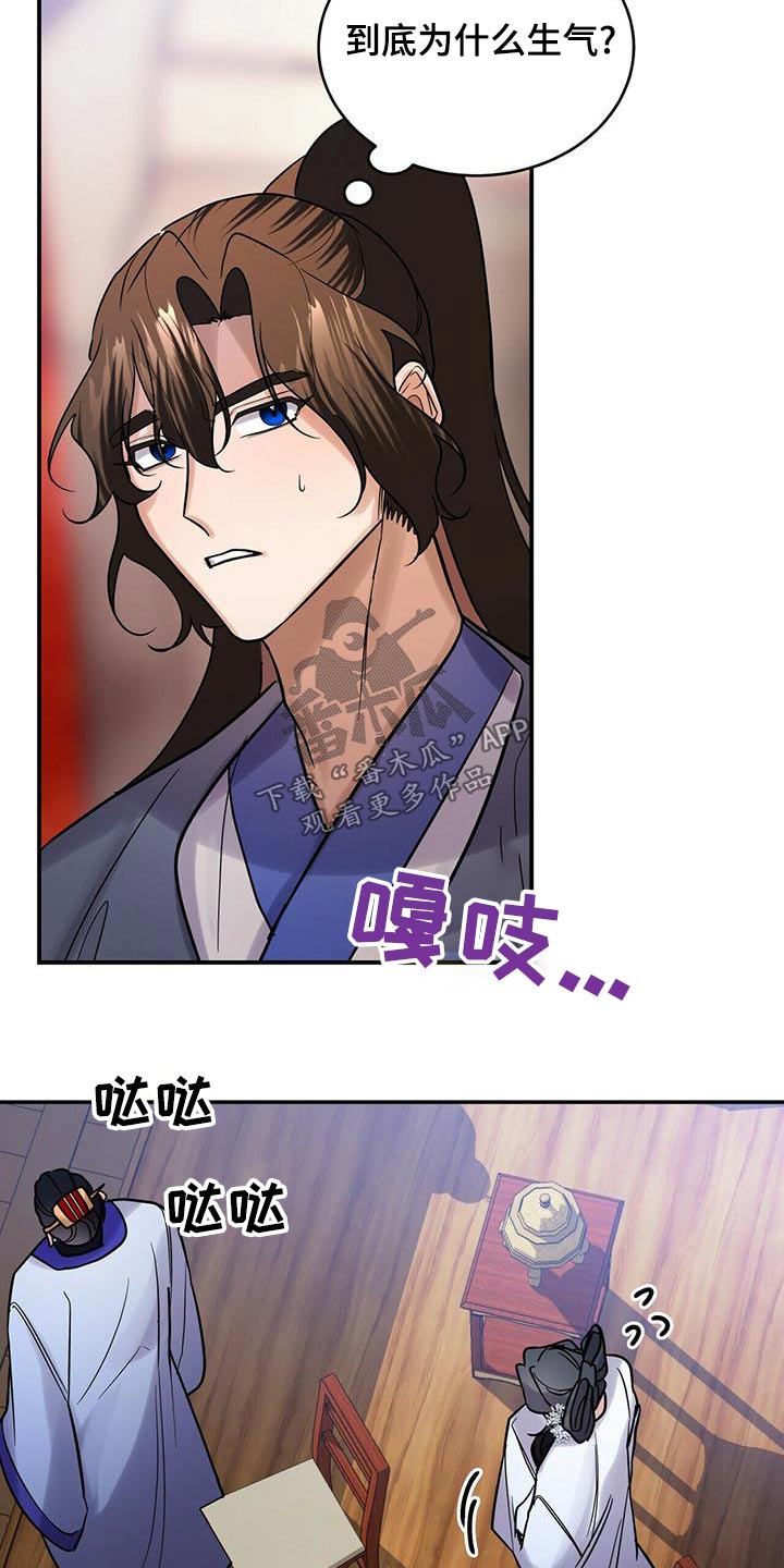 第61章：生气23