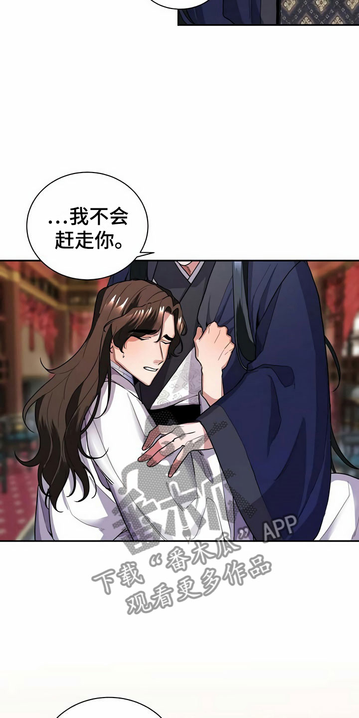 第7章：怀抱21