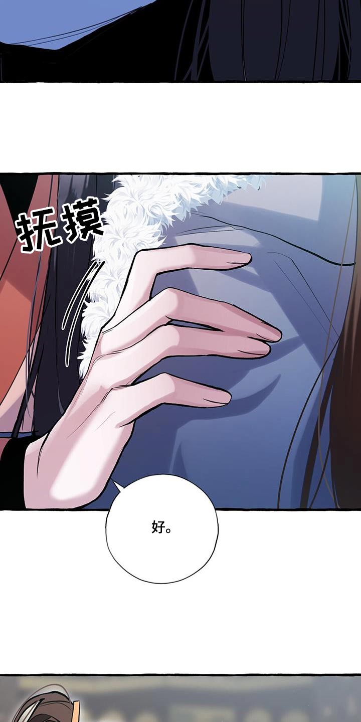第116章：大胆8