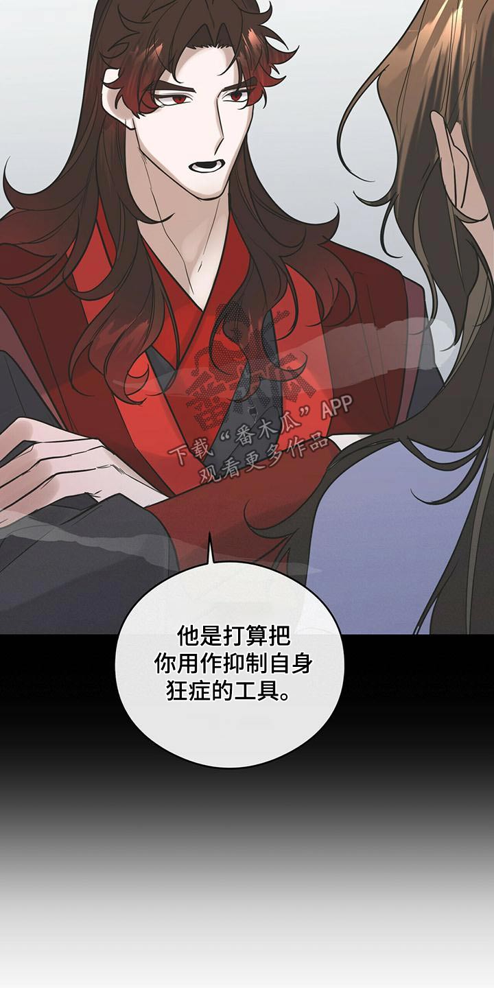 第84章：曾经是26
