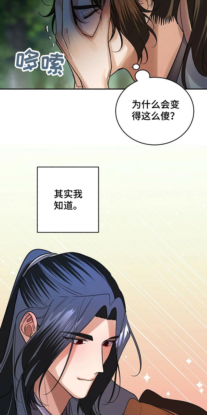 第53章：这样的关系8