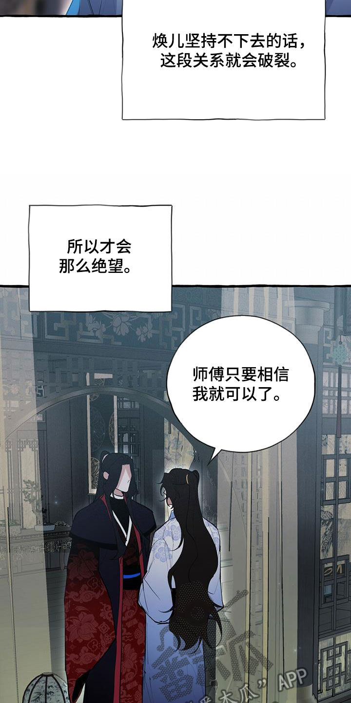 第140章：再等等我20