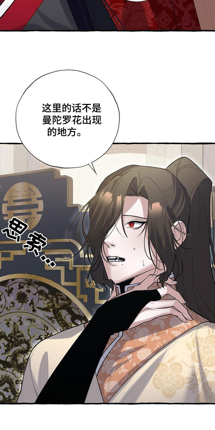 第139章：他抛弃了我16