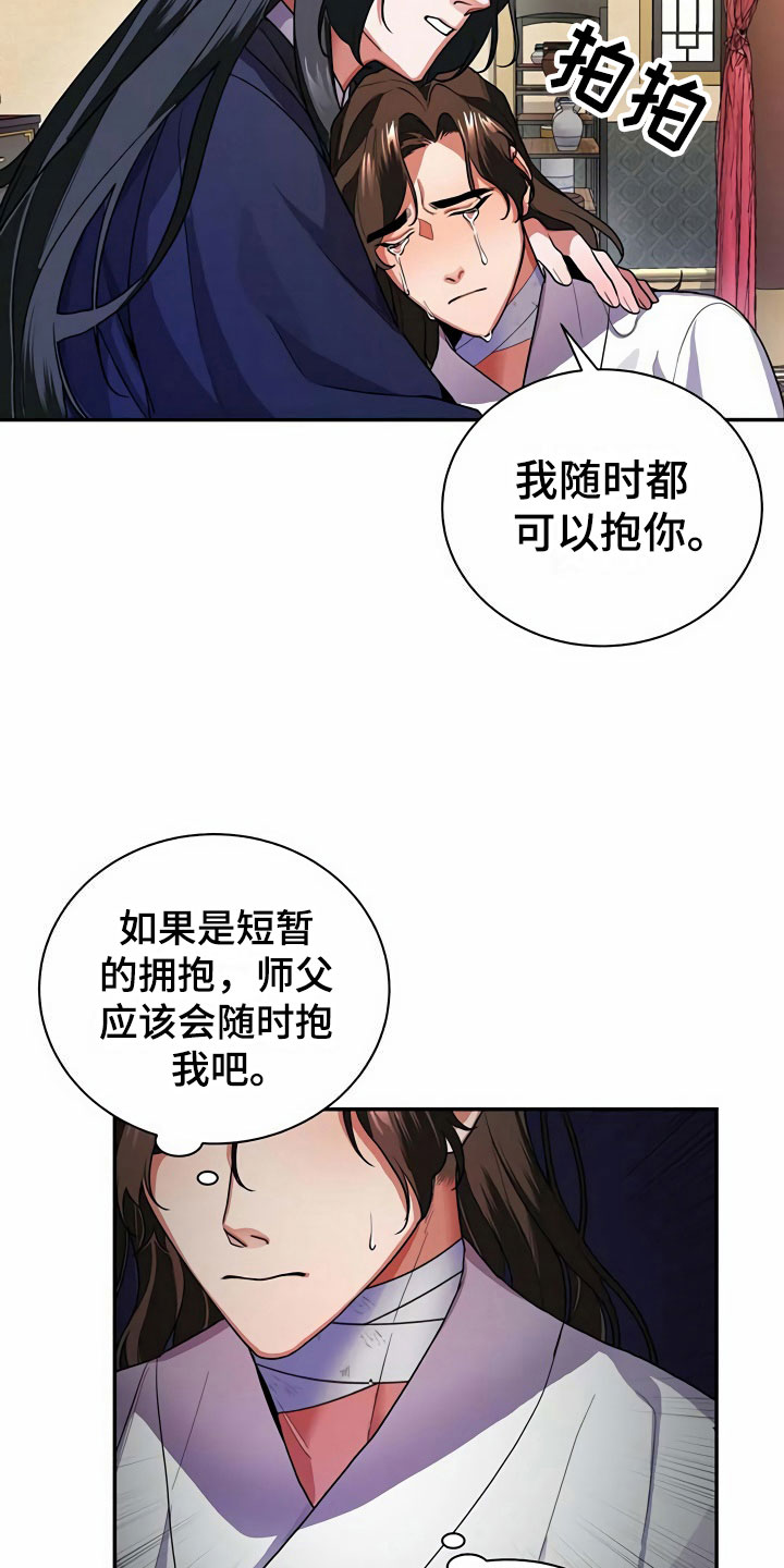 第8章：满月17