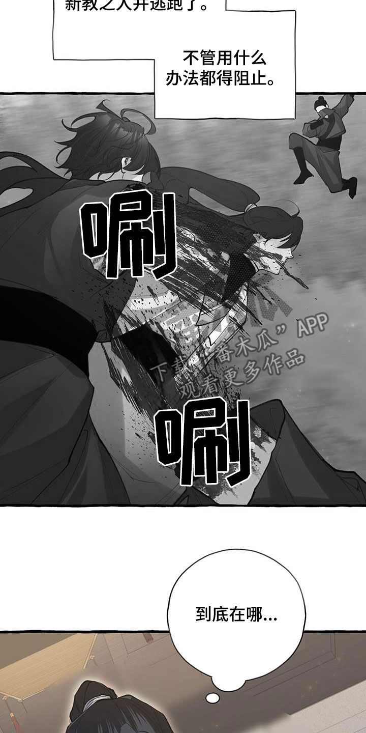 第139章：他抛弃了我5