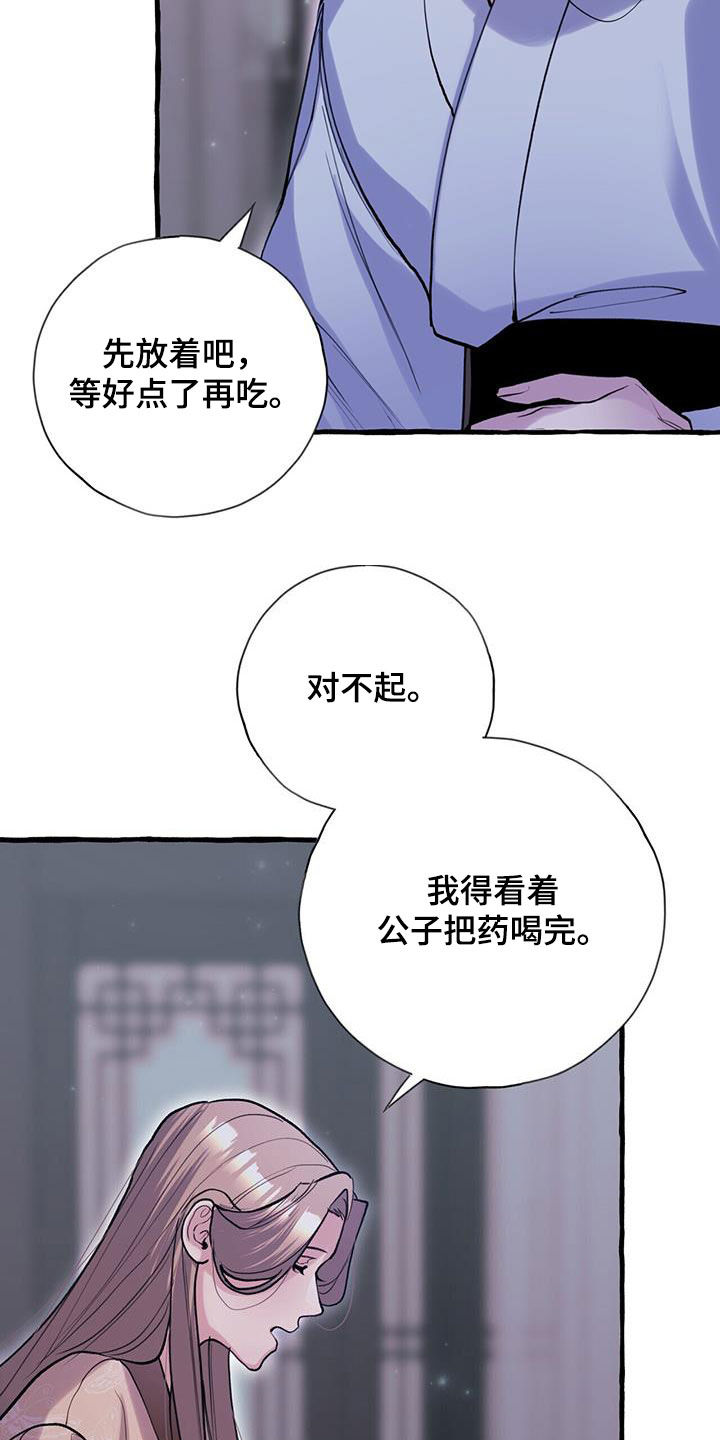 第130章：人面蜘蛛21