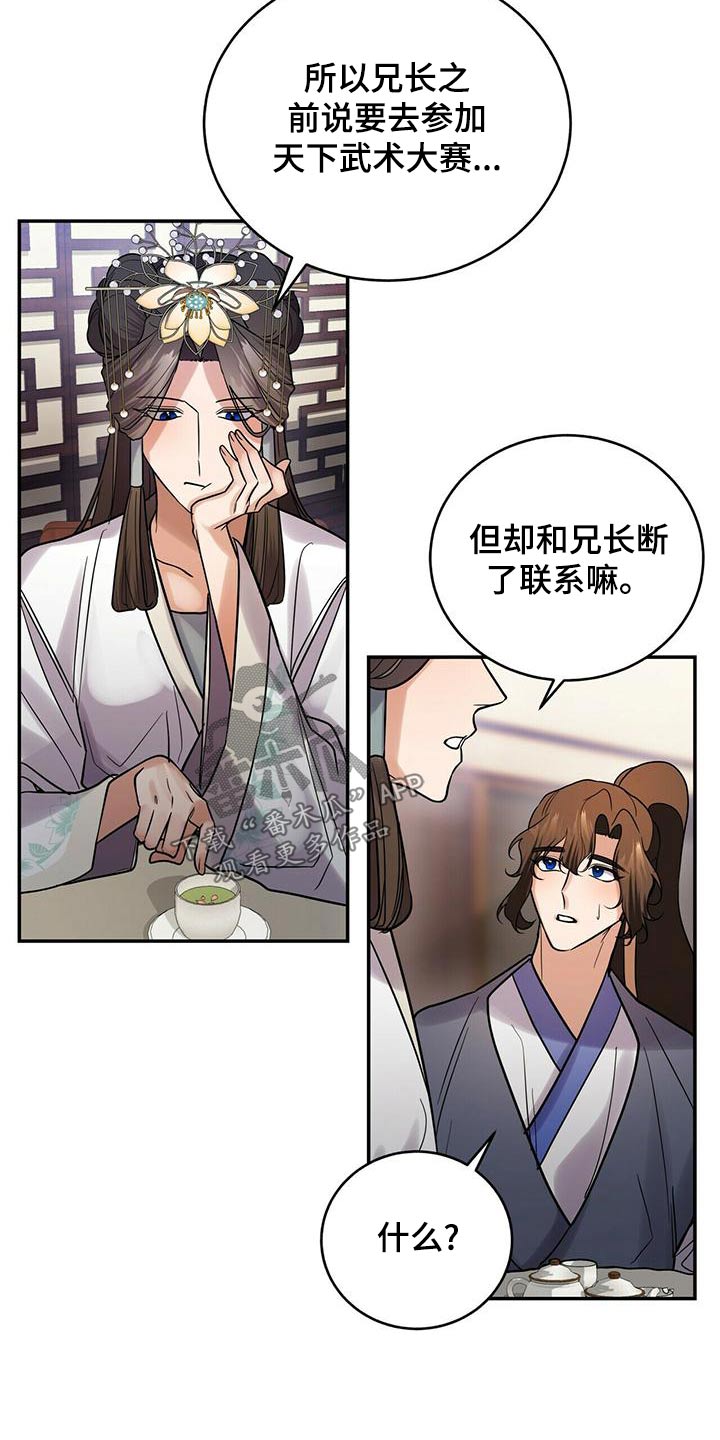 第62章：师父9