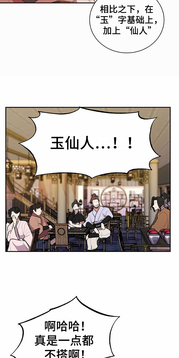 第4章：教主6