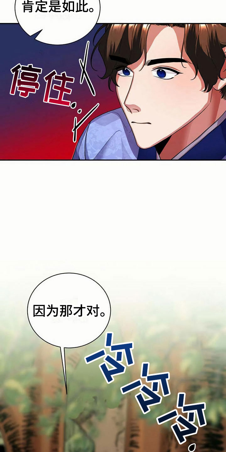 第9章：血鬼12
