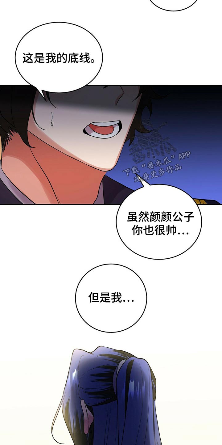 第35章：师父的声音19