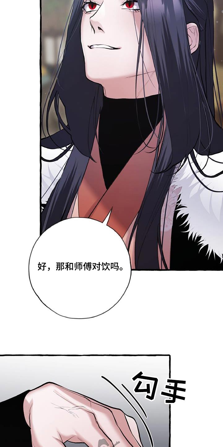 第113章：品尝14
