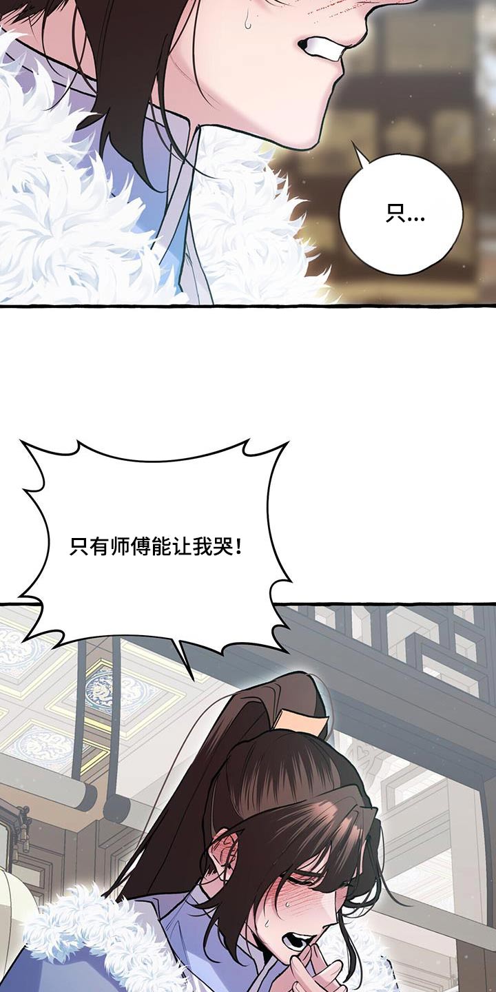 第116章：大胆1