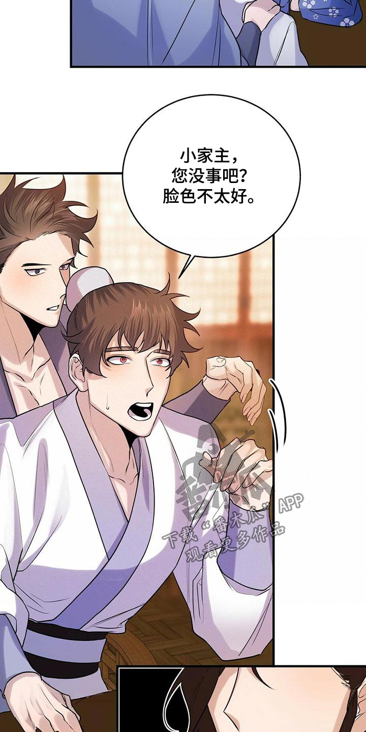 第79章：只有师父20