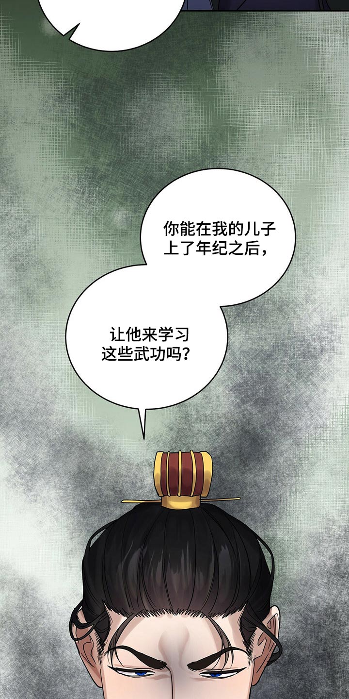 第47章：野心22