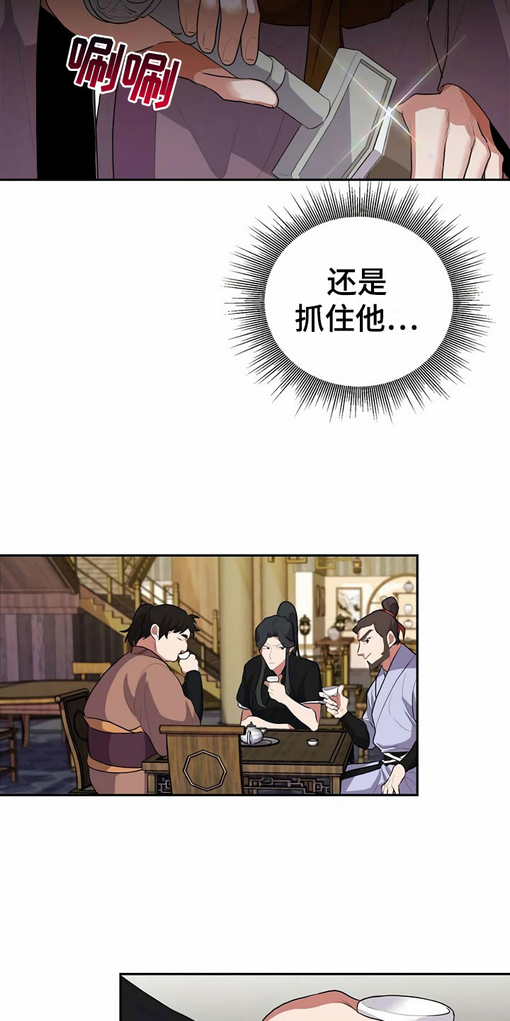 第3章：买酒21