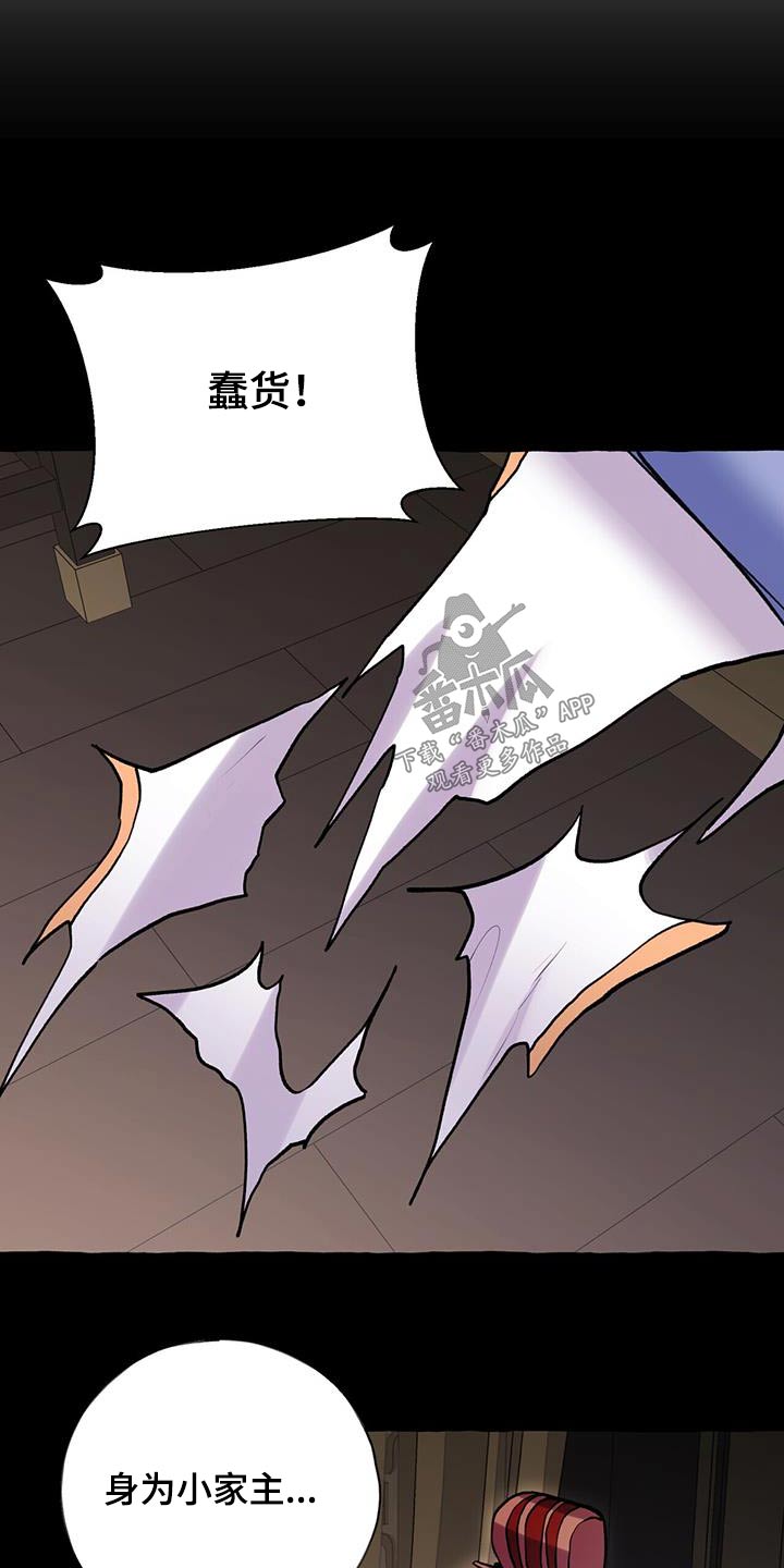 第116章：大胆17