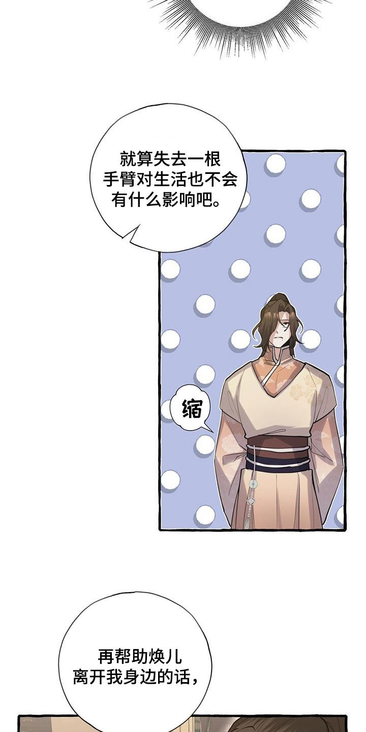 第145章：不要勉强6