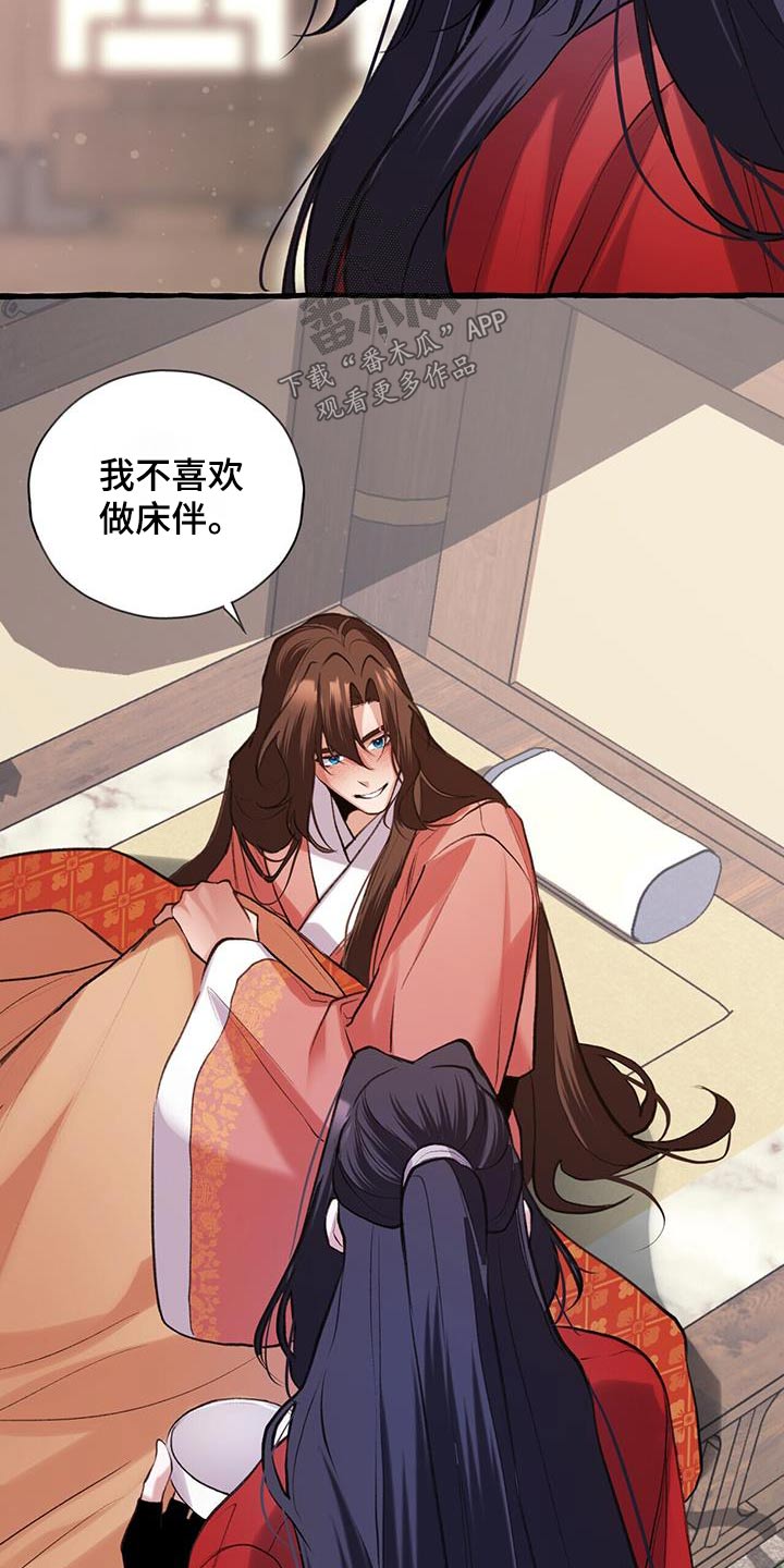 第108章：不讨厌18