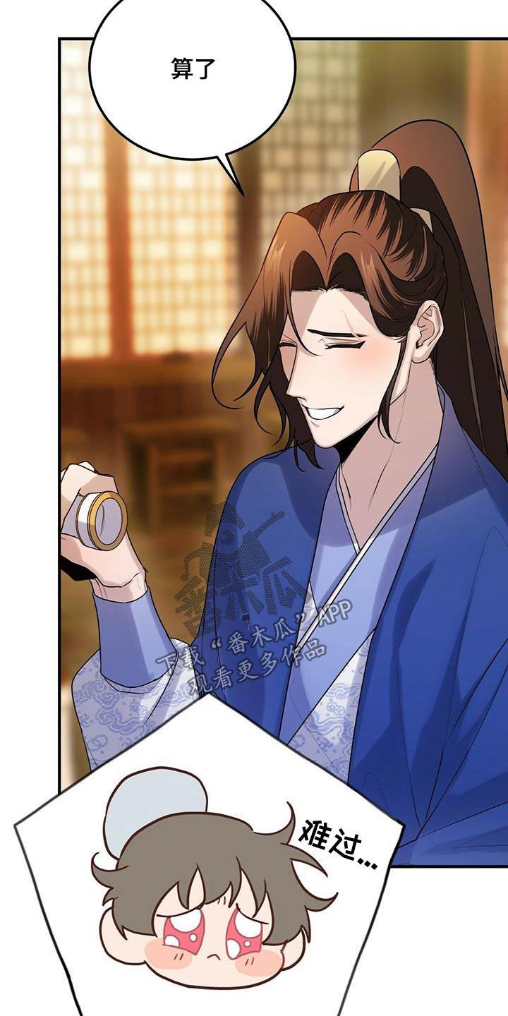 第79章：只有师父10
