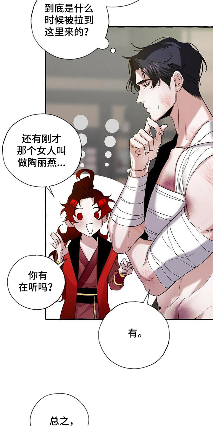 第90章：血鬼14