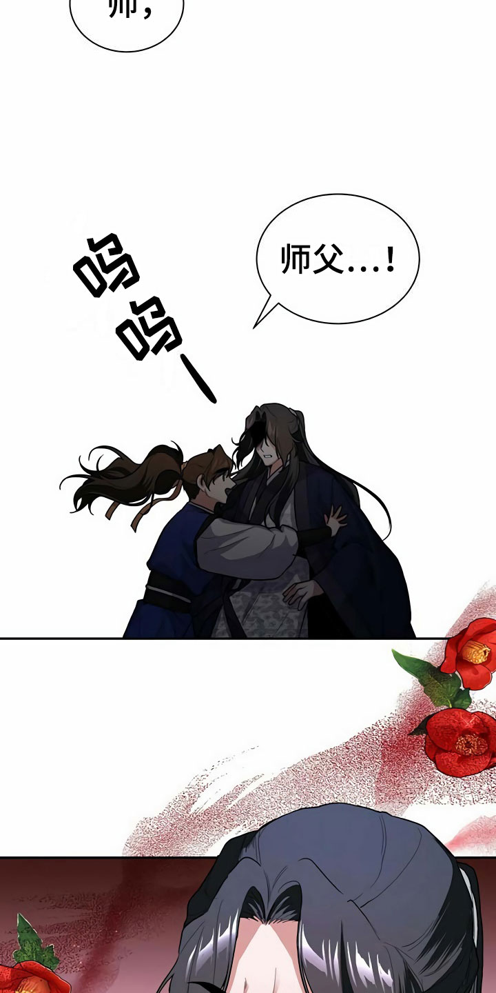 第6章：赶走17