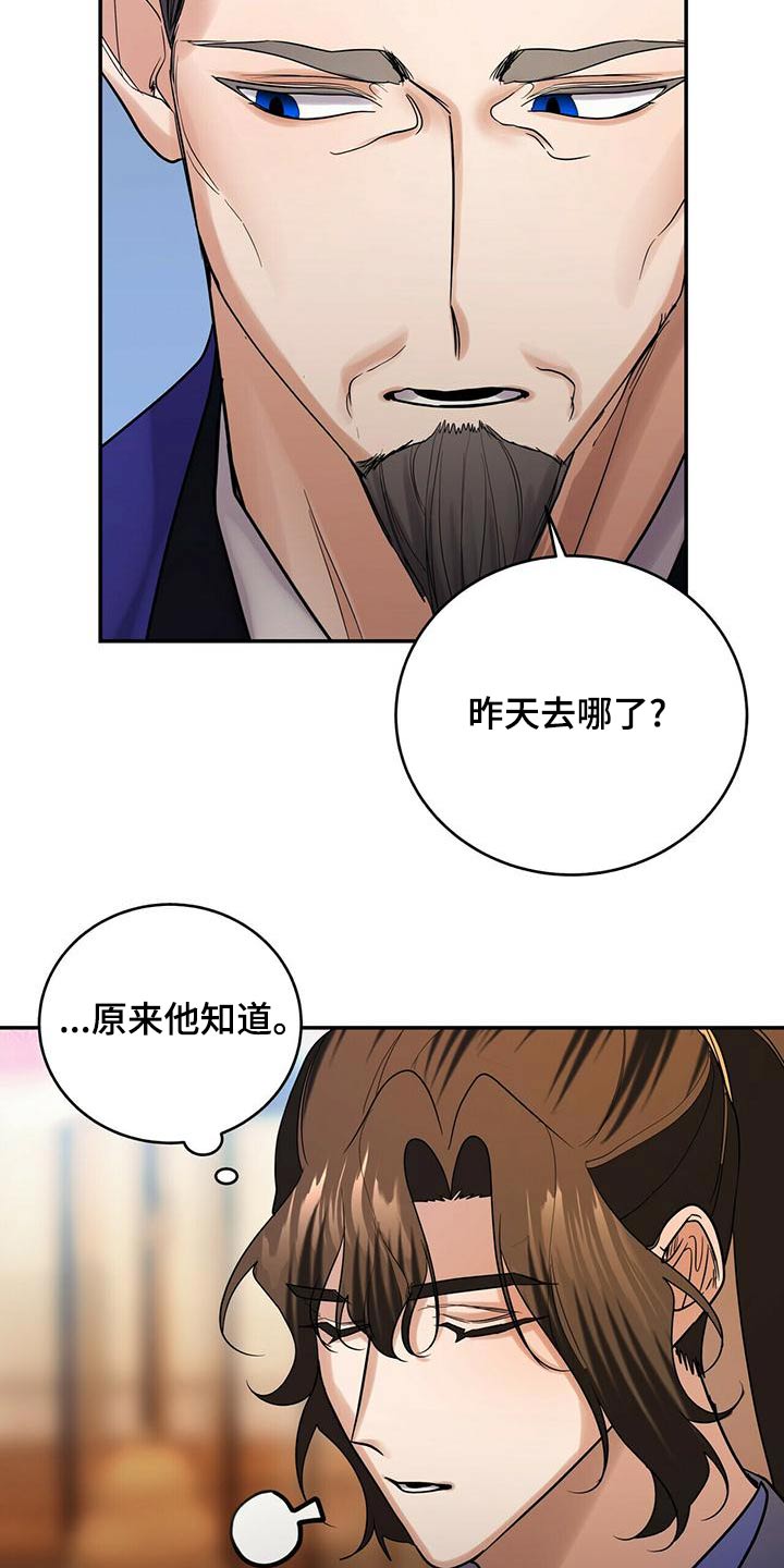 第61章：生气11