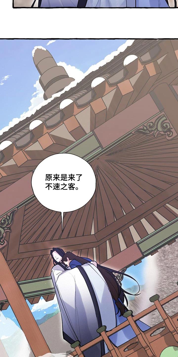 第118章：入侵者7
