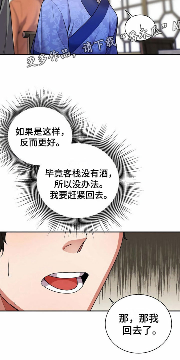 第11章：搭话2