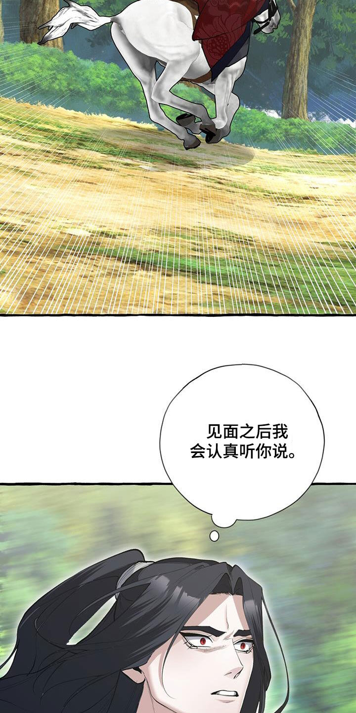 第140章：再等等我29