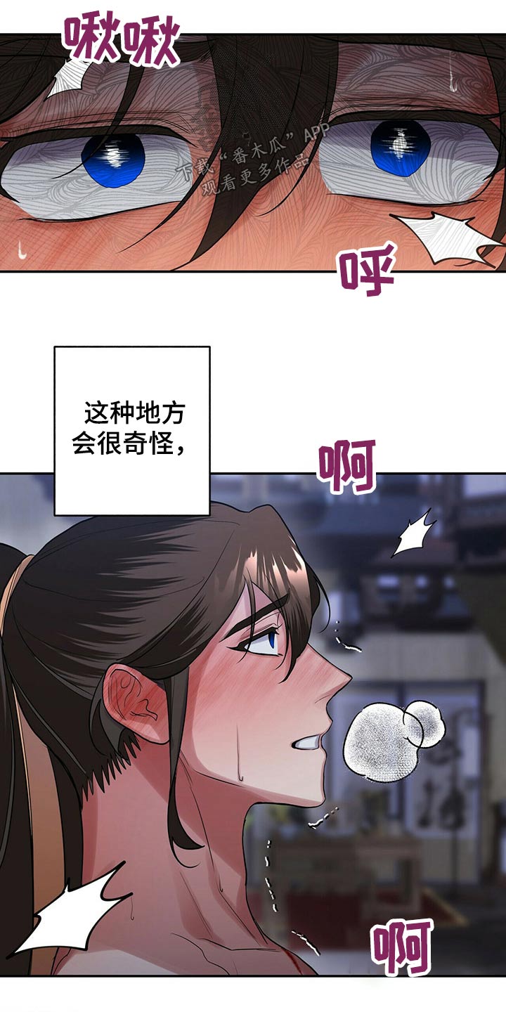 第38章：感觉不一样9