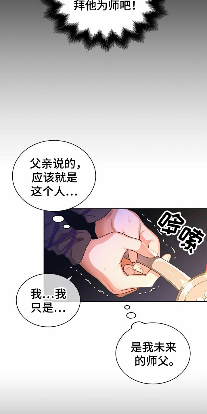 第1章：夜林29